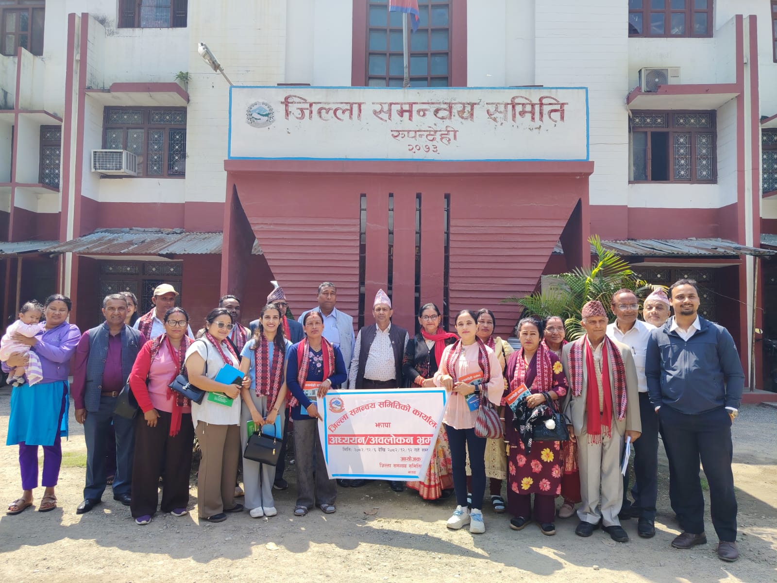 जिल्ला समन्वय समितिको कार्यालय रुपन्देहीमा  भेटघाट अनुभव आदानप्रदान मायाको चिनो साटासाट कार्यक्रम